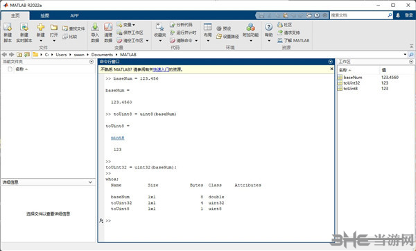 MATLAB2022图片14