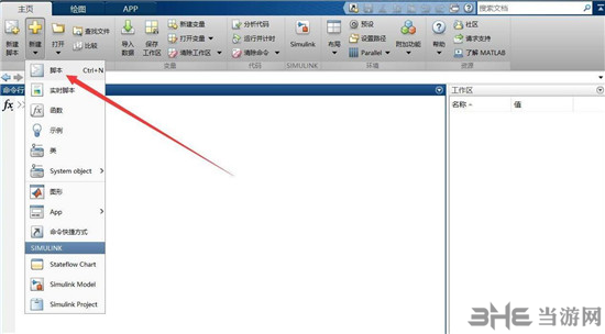 MATLAB2022图片15