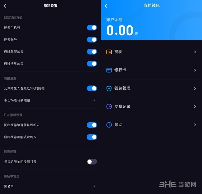 多闪app图片2