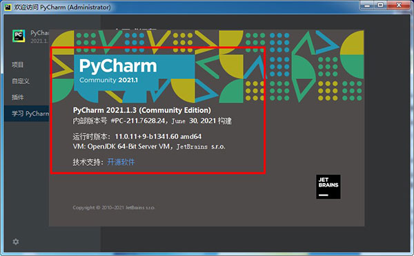 PyCharm社区版安装包下载|PyCharm社区版 v2021.1.3下载插图