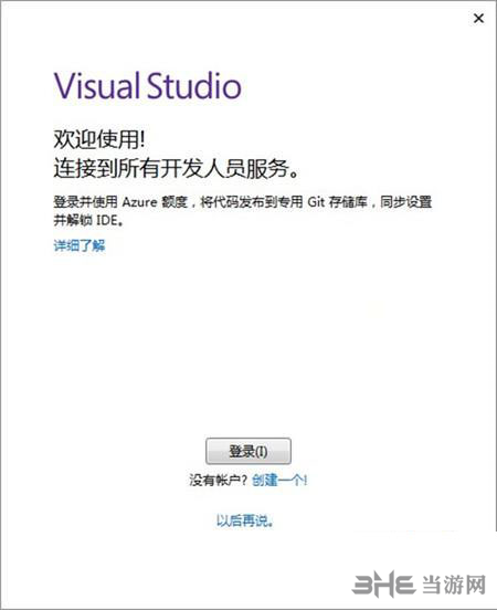 visual studio 2019图片3