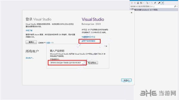 visual studio 2019图片6