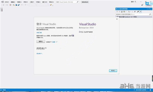 visual studio 2019图片7