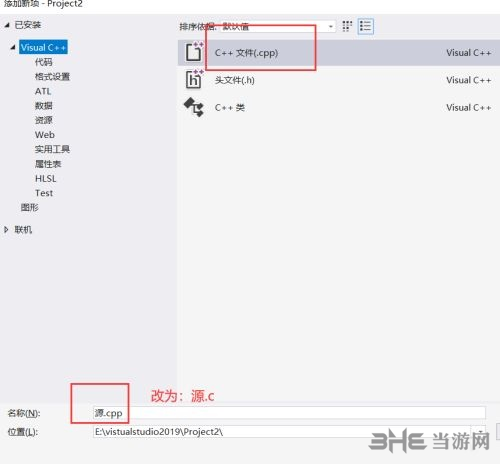 visual studio 2019图片14