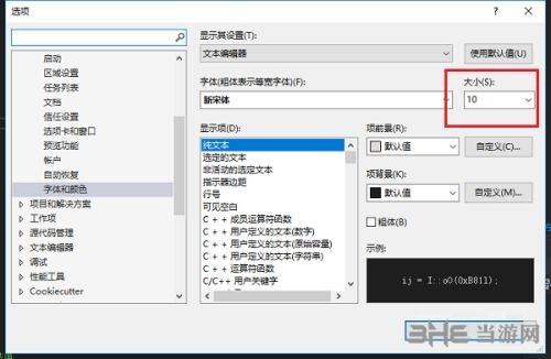 visual studio 2019图片21