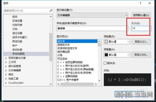 visual studio 2019图片22