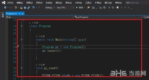 visual studio 2019图片23