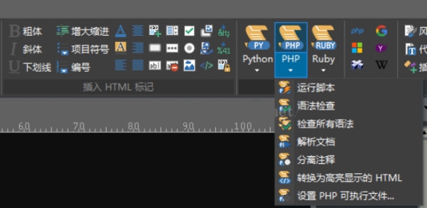 IDM UEStudio使用教程图5