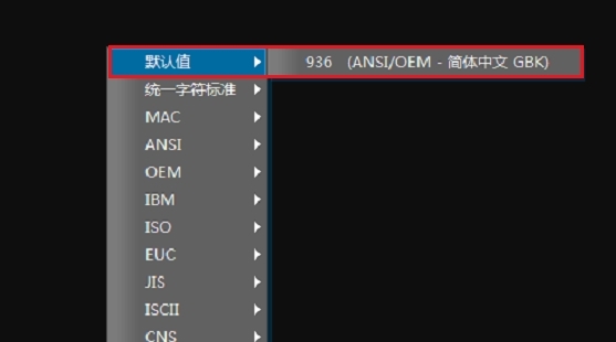 IDM UEStudio编码方式设置图3