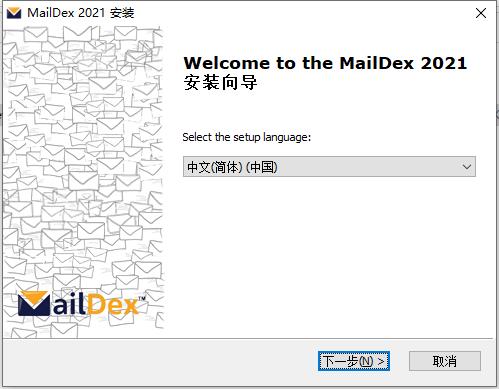 Encryptomatic MailDex图片2