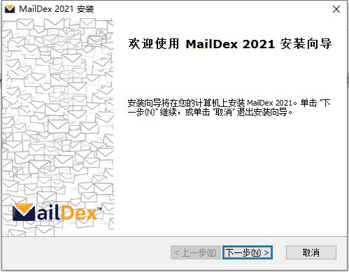 Encryptomatic MailDex图片3
