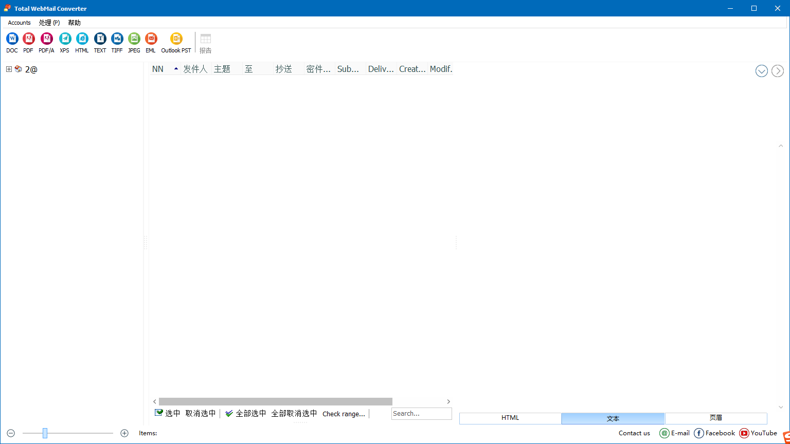 Total Web Mail Converter图