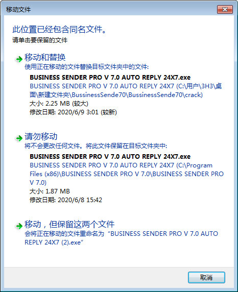 Bussiness Sender破解版图