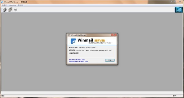 Winmail Mail Server下载|Winmail Mail Server 官方版v6.5下载插图