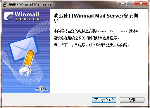 Winmail Mail Server下载|Winmail Mail Server 官方版v6.5下载插图1