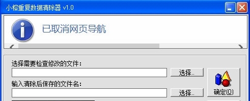 小榕重复数据清除器图片