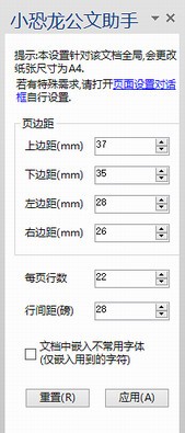 小恐龙公文助手图片