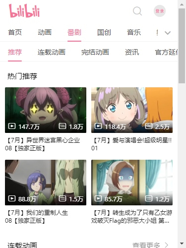 bilimini下载|bilimini 最新版1.5.4下载插图1