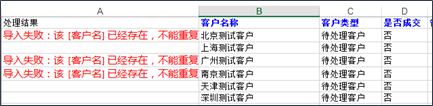 企客宝客户管理系统软件下载|企客宝客户管理系统 电脑版v3.1.0.0下载插图9