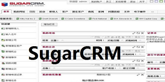 SugarCRM图片