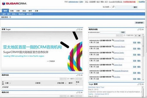 SugarCRM图片