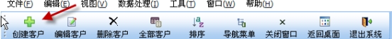 鸿富兴客户关系管理软件图片3