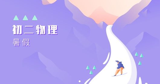 星火网校学生端图片