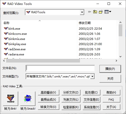 RAD Video Tools图片