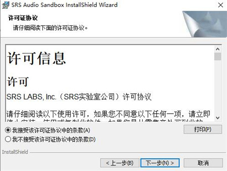 SRS Audio Sandbox图片3