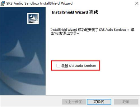 SRS Audio Sandbox图片5