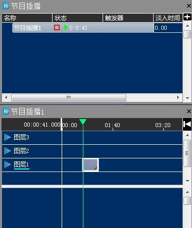 Hirender S3设置节目插播图2