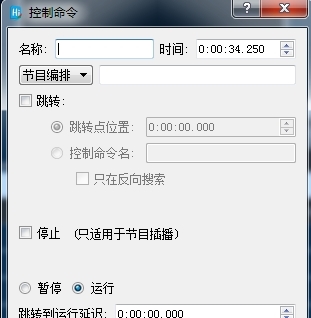 Hirender S3设置节目插播图3