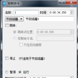 Hirender S3设置节目插播图4