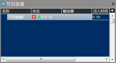 Hirender S3设置节目插播图5