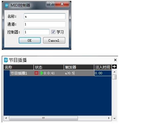 Hirender S3设置节目插播图6