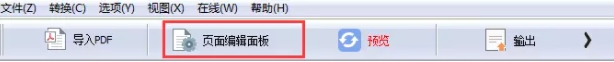 名编辑电子杂志大师企业版截图1