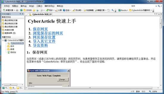 电子书制作软件免费版|电子书制作软件工具箱最新版v1.2下载插图1