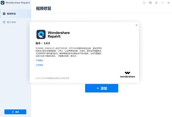 Wondershare Repairit图片1