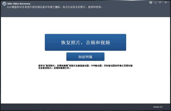 iLike Video Recovery图片