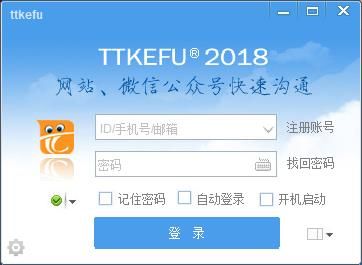 TTKEFU图片1