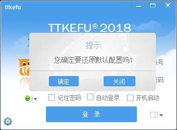 TTKEFU图片2