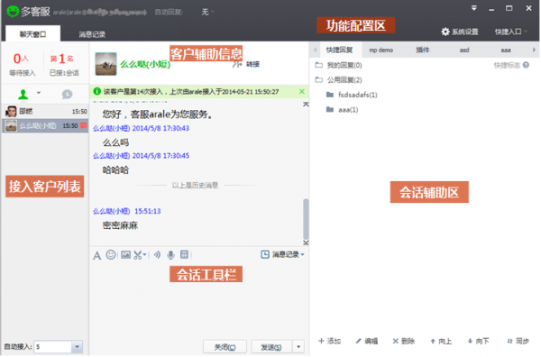 多客服图片