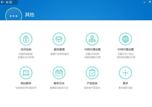 广联达新驱动软件截图1