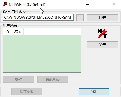 NTPWEdit汉化版图片