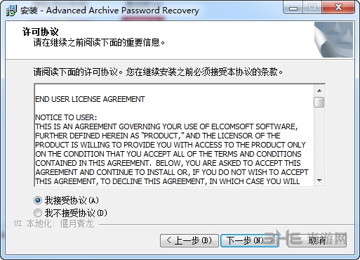 Advanced Archive Password Recovery图片2