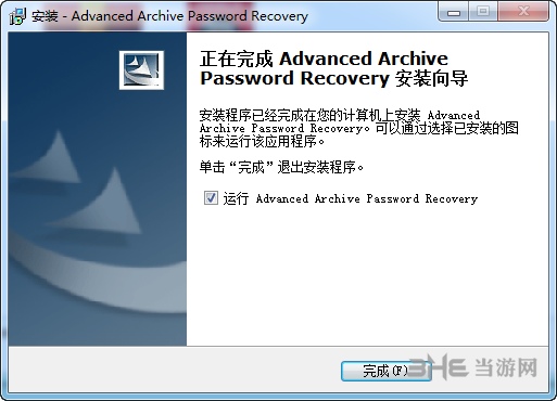 Advanced Archive Password Recovery图片6