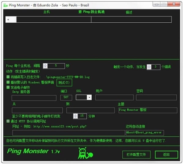 Ping Monster图片2