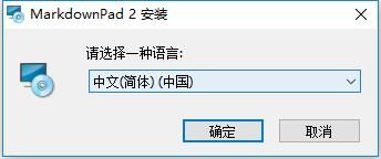 MarkdownPad2图片1