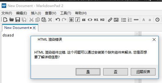 MarkdownPad2图片