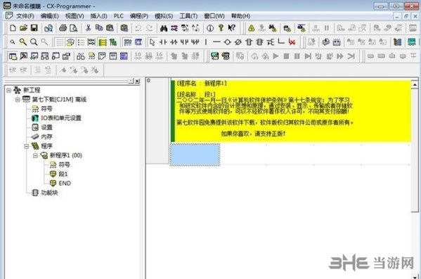 欧姆龙plc编程软件图片1